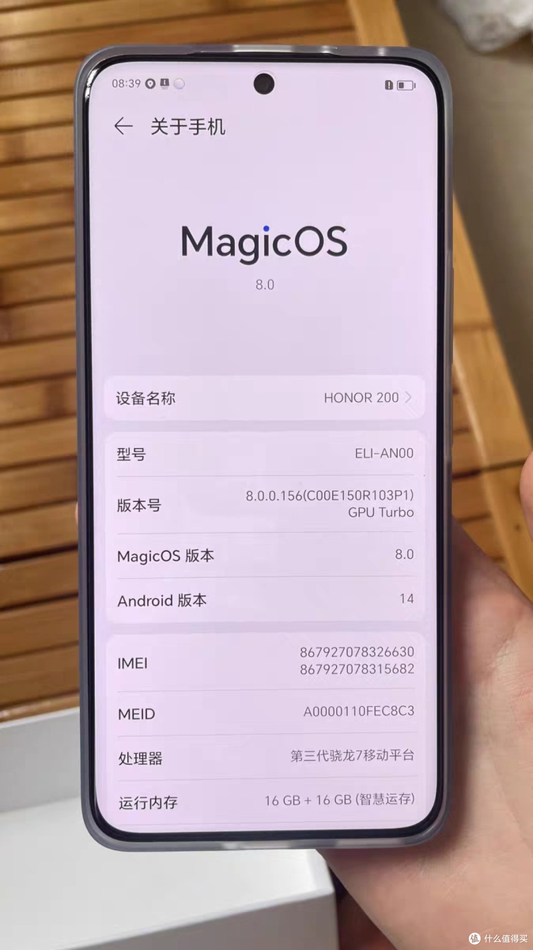 5200mAh大电池5G手机荣耀200感觉性价比不高