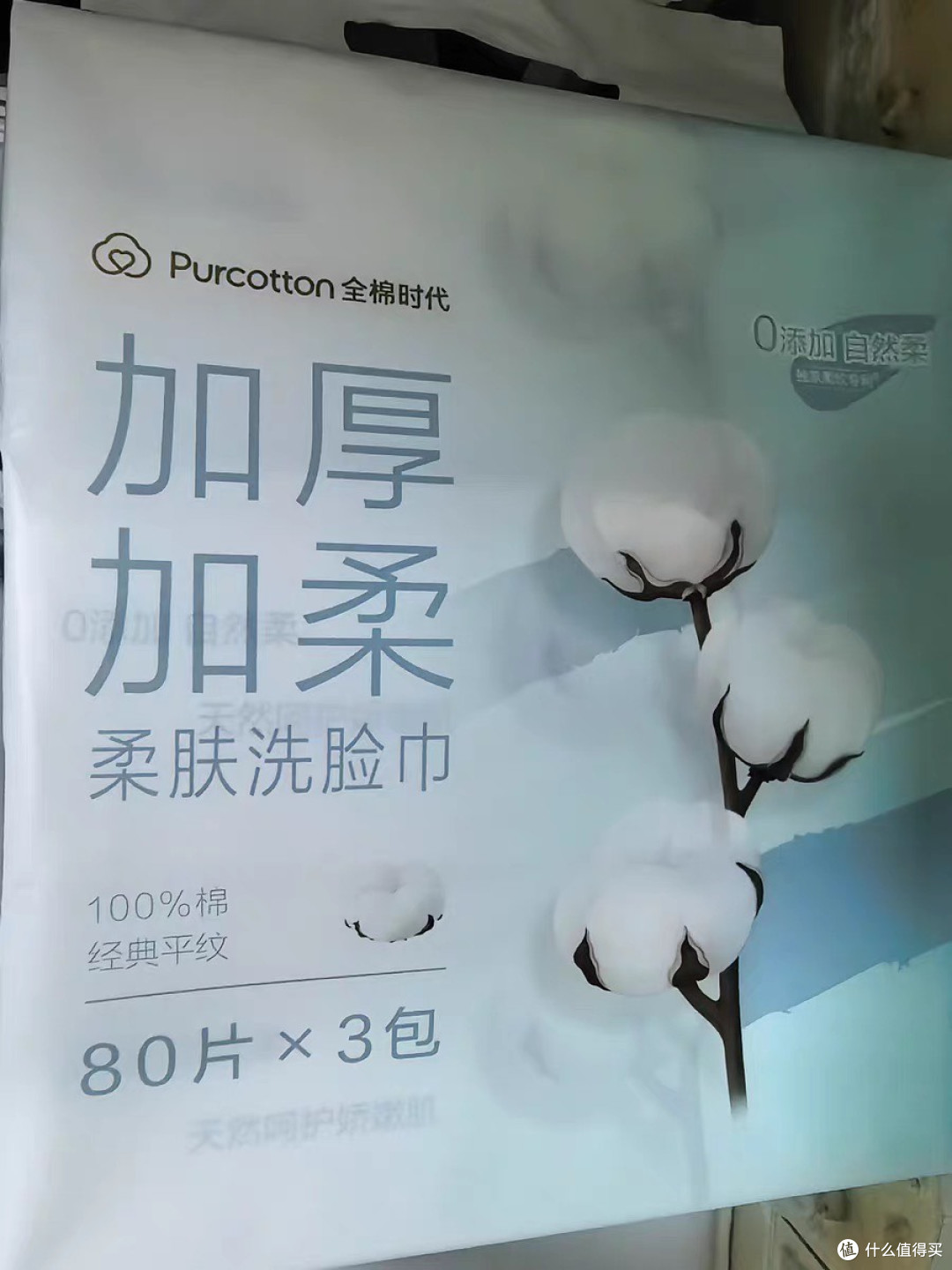 全棉时代棉柔巾使用体验