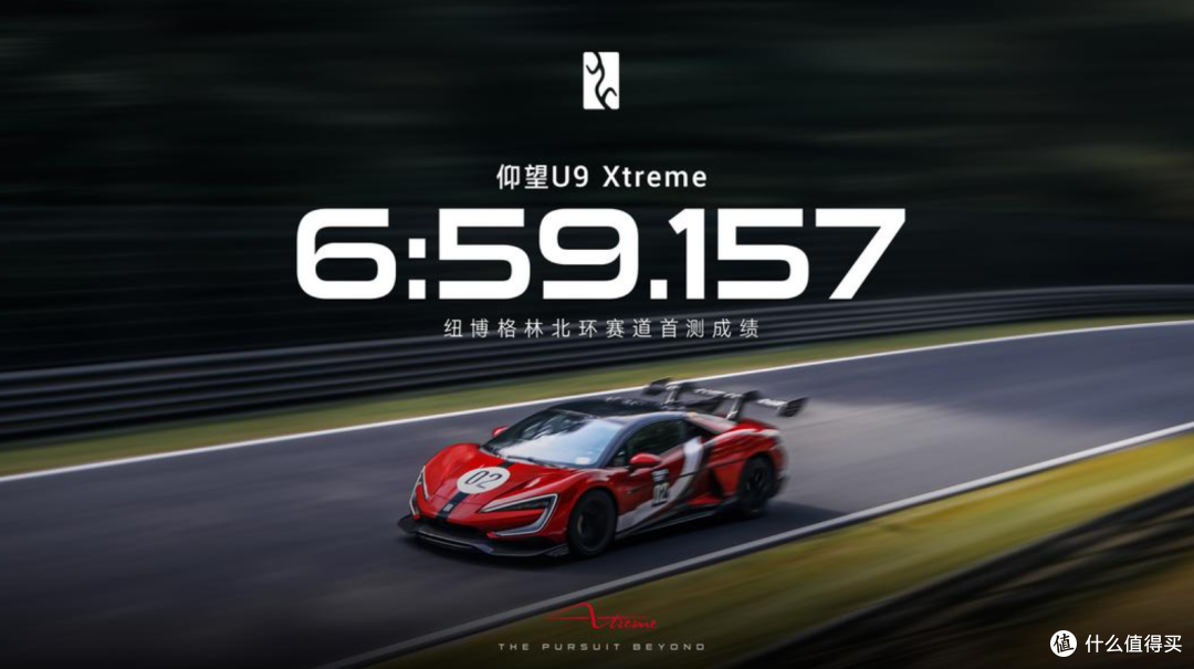 中国电动车极速挑战！仰望U9 Xtreme创下496.22km/h新纪录！