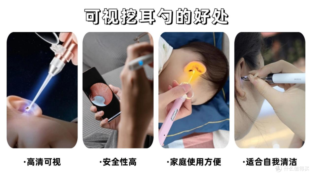 【可视挖耳勺选购攻略】告别选购困难!一文揭秘谁更值得入手!