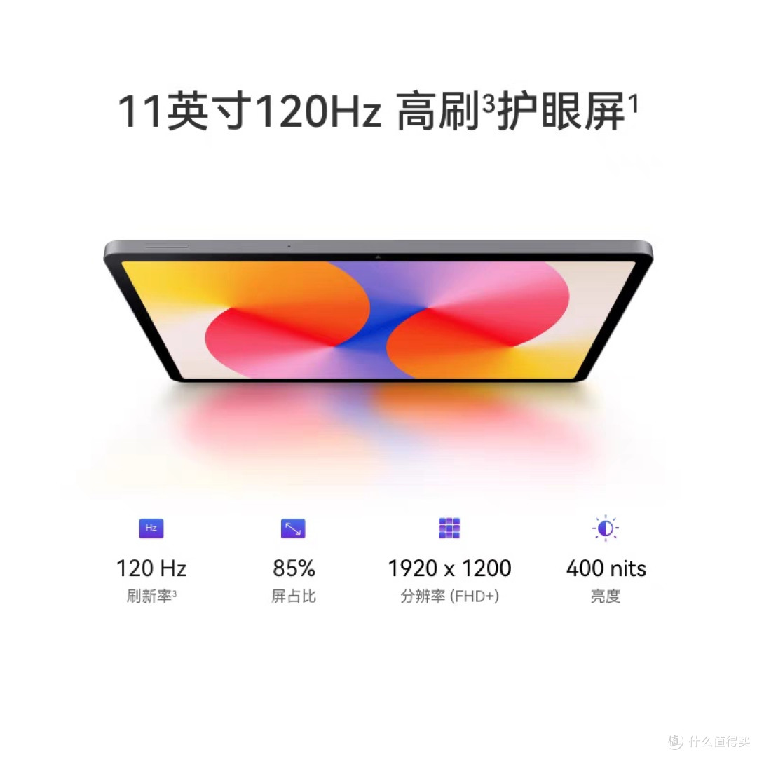 百元华为影音学习平板matepad se11,11英寸护眼屏,120hz,2k屏