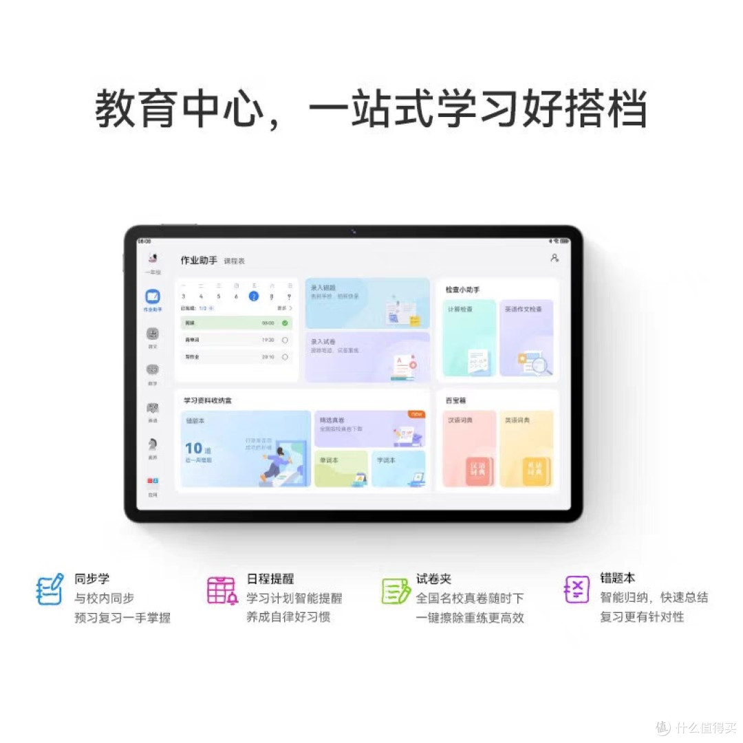 百元华为影音学习平板matepad se11,11英寸护眼屏,120hz,2k屏