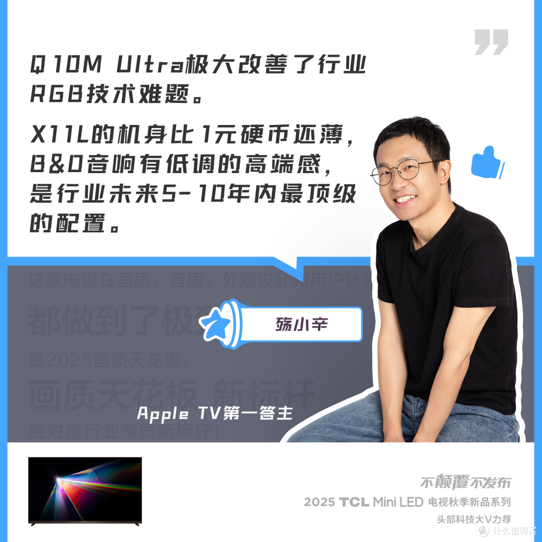 2025年买电视最怕的不是贵,而是刚买就落后?建议看看X11L!