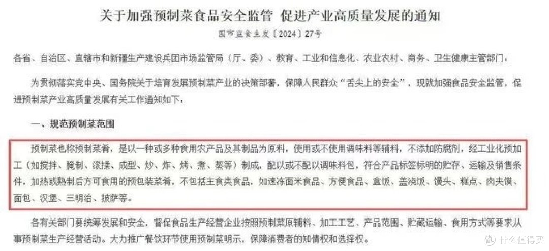 9月20日罗永浩和西贝的最新发声