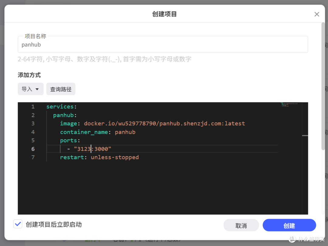 又来?比盘搜更猛的全网最全网盘搜索神器,NAS部署『PanHub』
