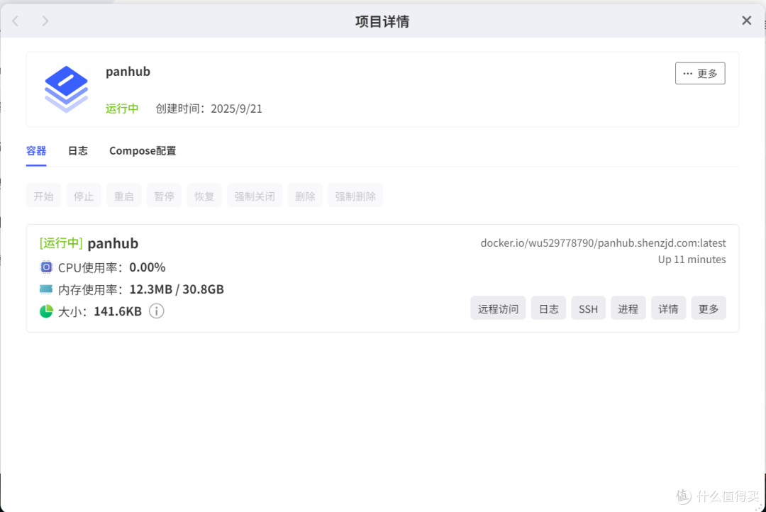 又来?比盘搜更猛的全网最全网盘搜索神器,NAS部署『PanHub』
