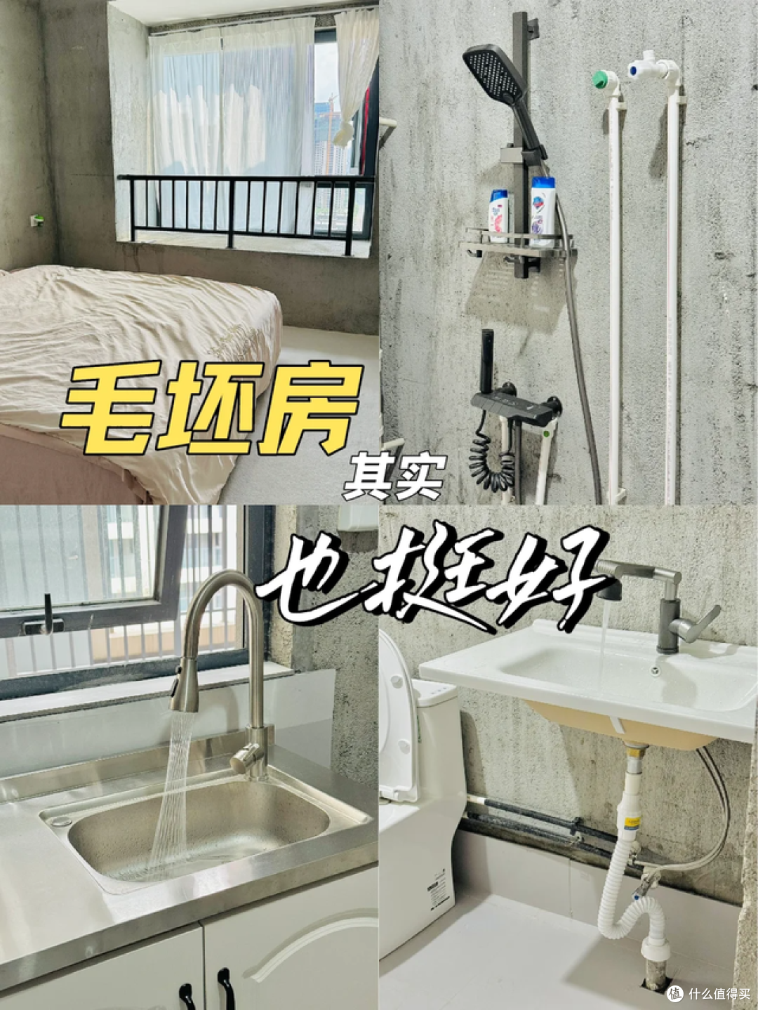 越来越多年轻人入住毛坯房？过来人说出原因，不得不说太真实了！