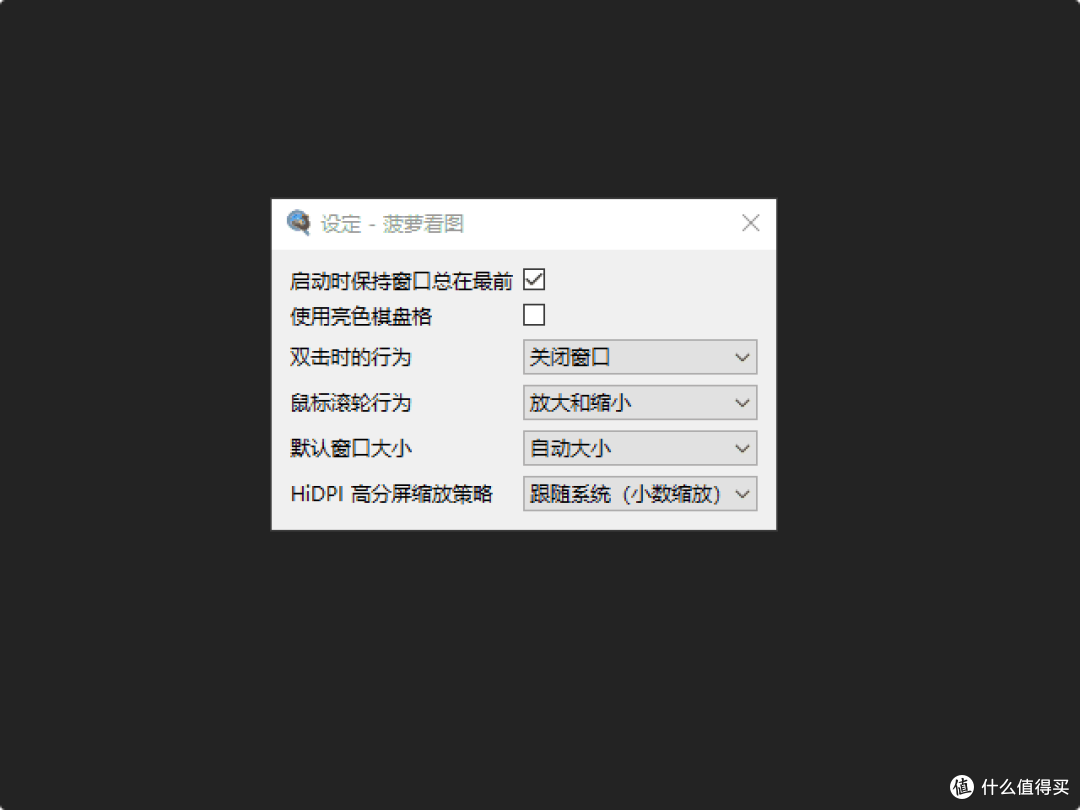 Pineapple Picture：轻松管理与编辑图片的全能工具