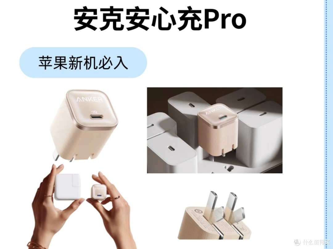 苹果17充电头怎么选？4款热门快充头实测，避坑指南看这篇！