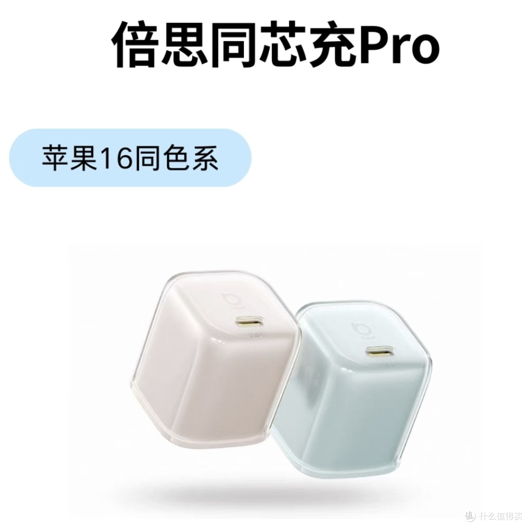 苹果17充电头怎么选？4款热门快充头实测，避坑指南看这篇！