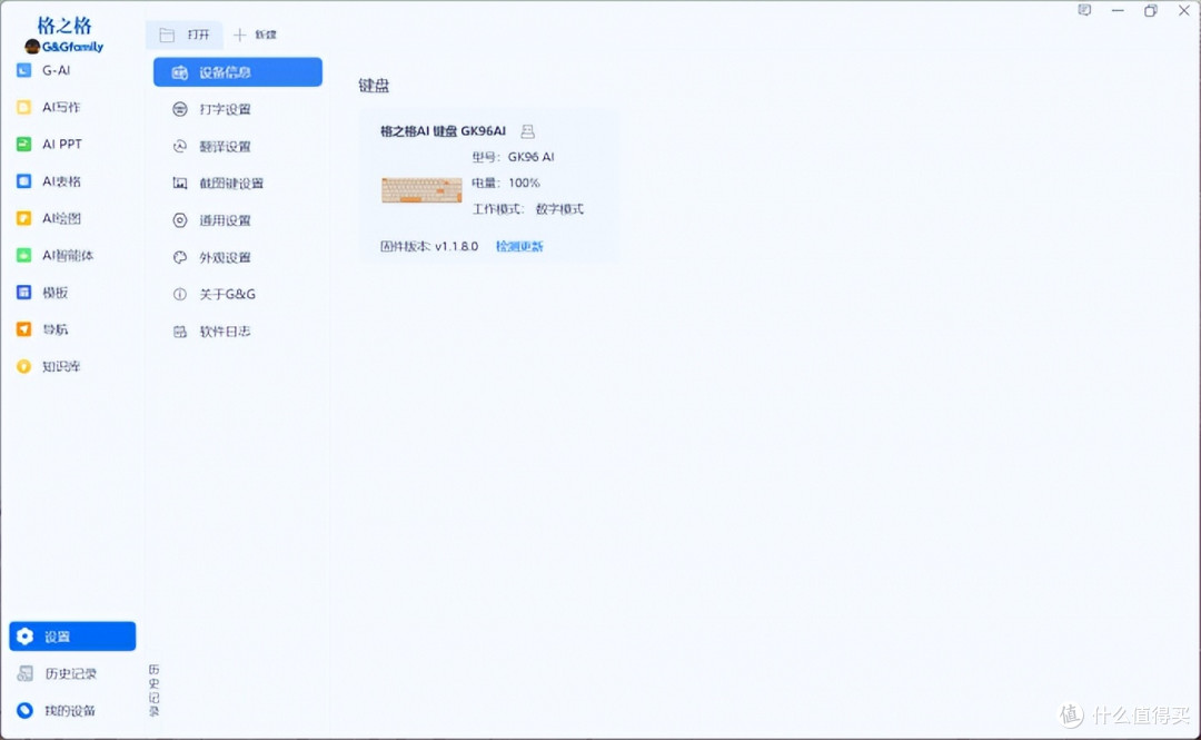让AI帮你上班是什么体验,格之格GK96 AI键盘试用分享!