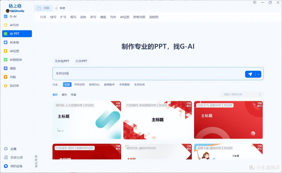 让AI帮你上班是什么体验,格之格GK96 AI键盘试用分享!