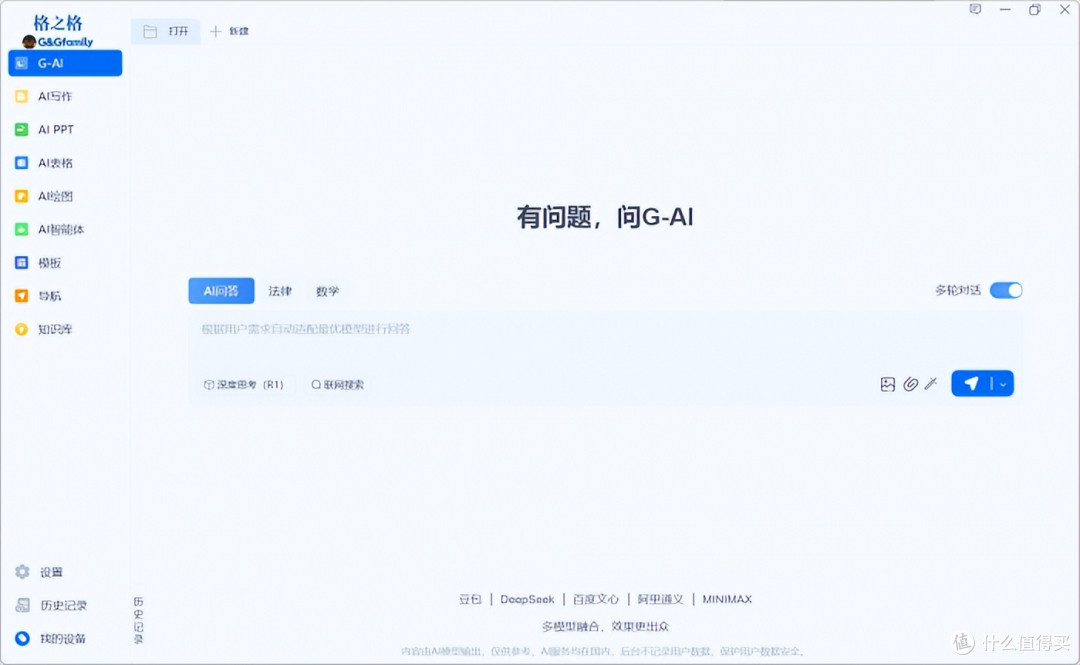 让AI帮你上班是什么体验,格之格GK96 AI键盘试用分享!