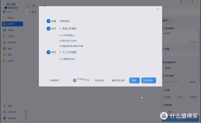 让AI帮你上班是什么体验,格之格GK96 AI键盘试用分享!