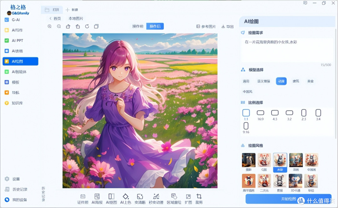 让AI帮你上班是什么体验,格之格GK96 AI键盘试用分享!