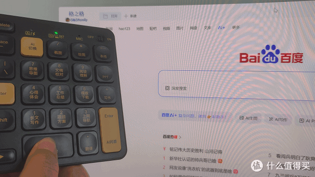 让AI帮你上班是什么体验,格之格GK96 AI键盘试用分享!