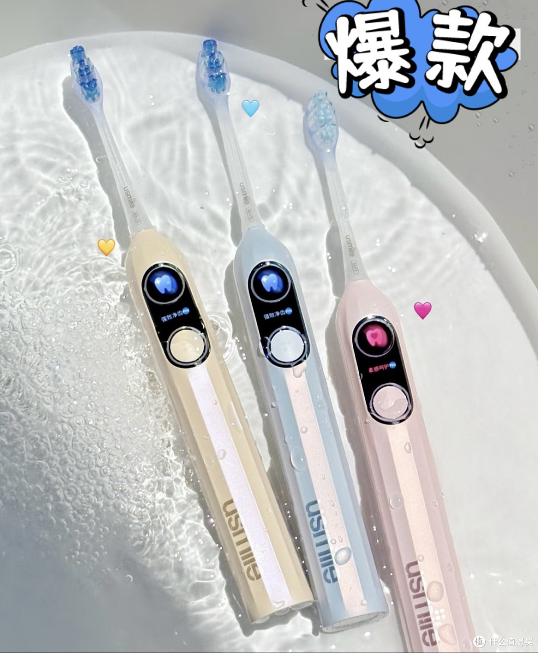 口腔清洁新体验：usmile电动牙刷使用评测