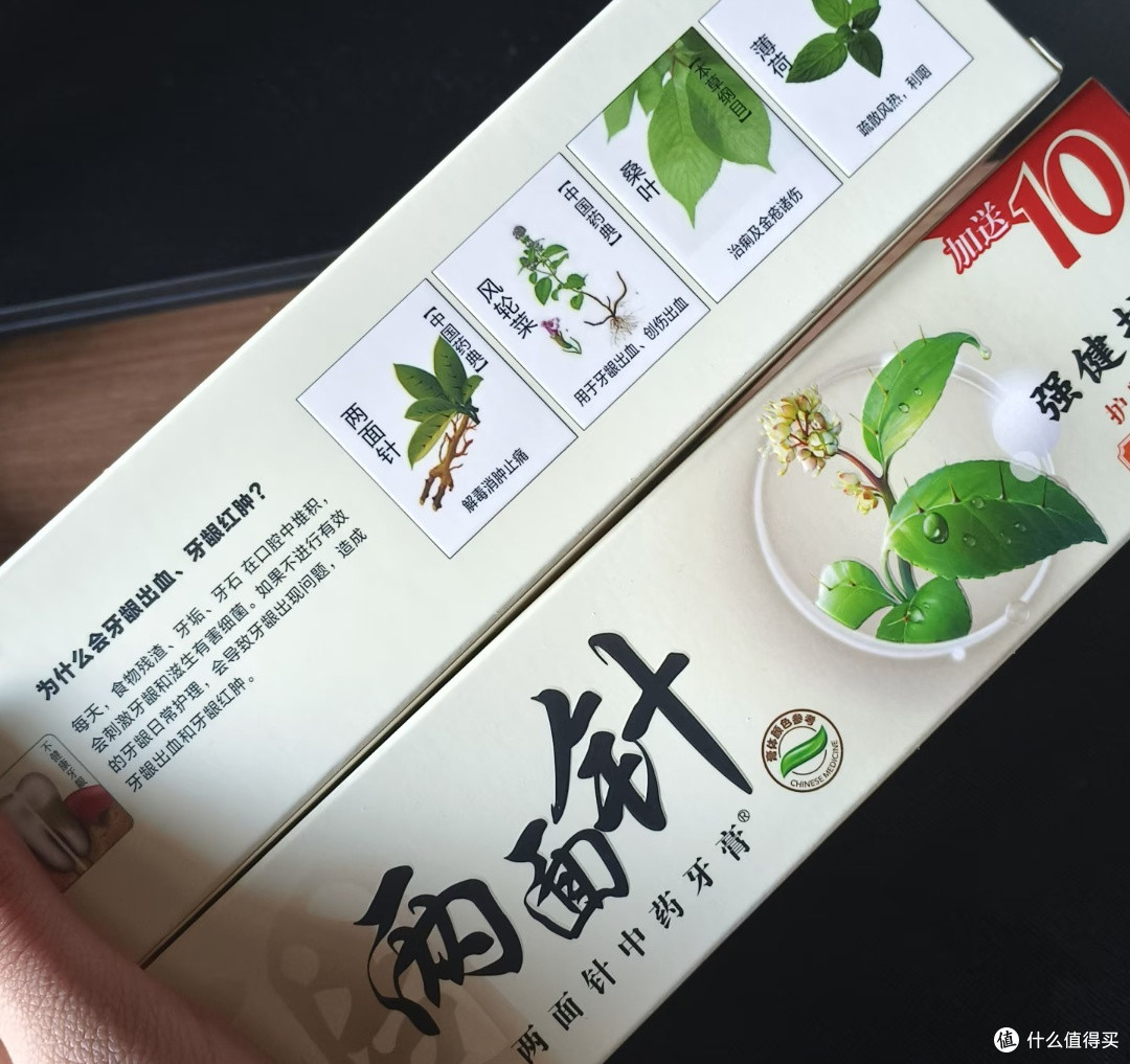家中常备的两面针四味针火牙膏:实用又讨喜