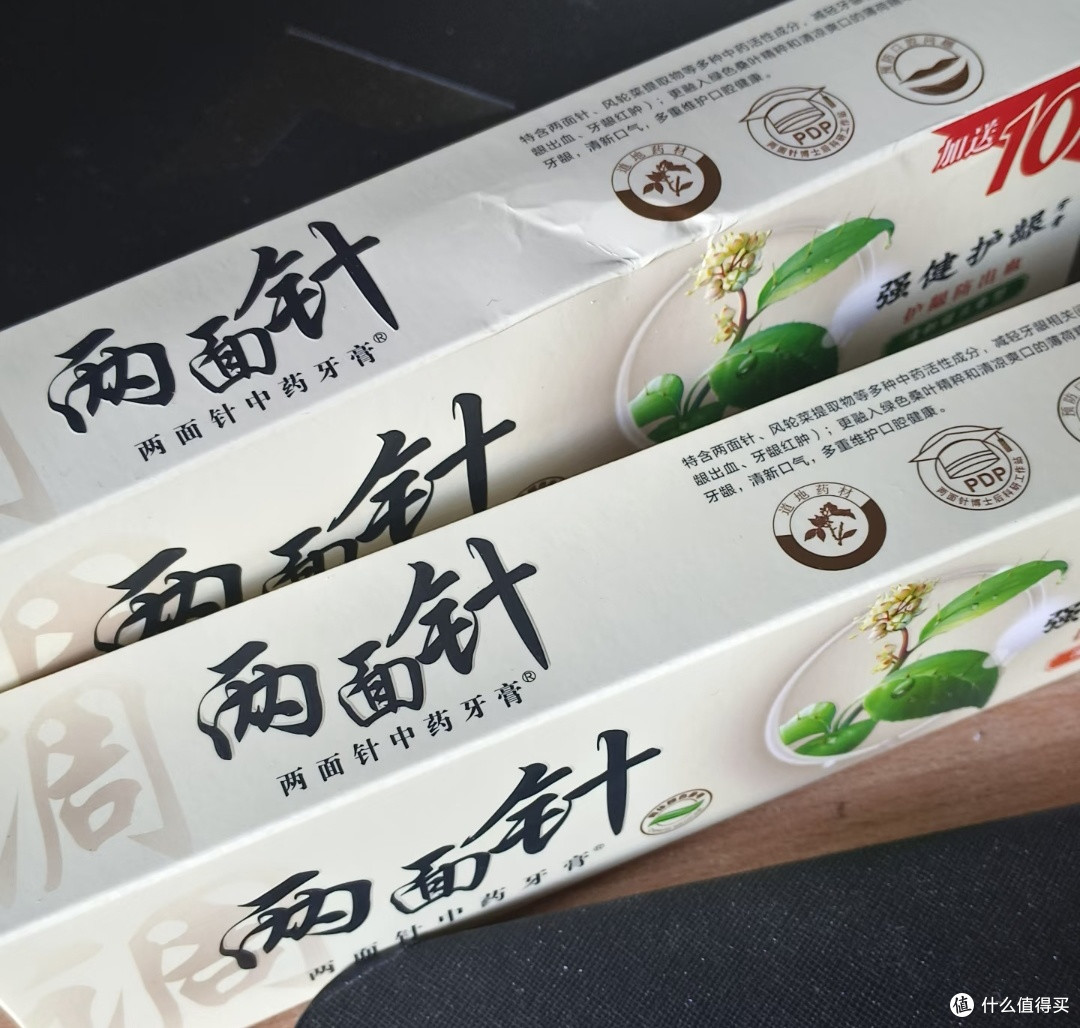 家中常备的两面针四味针火牙膏:实用又讨喜