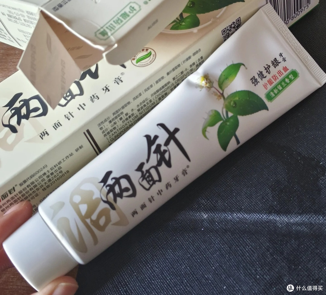 家中常备的两面针四味针火牙膏:实用又讨喜