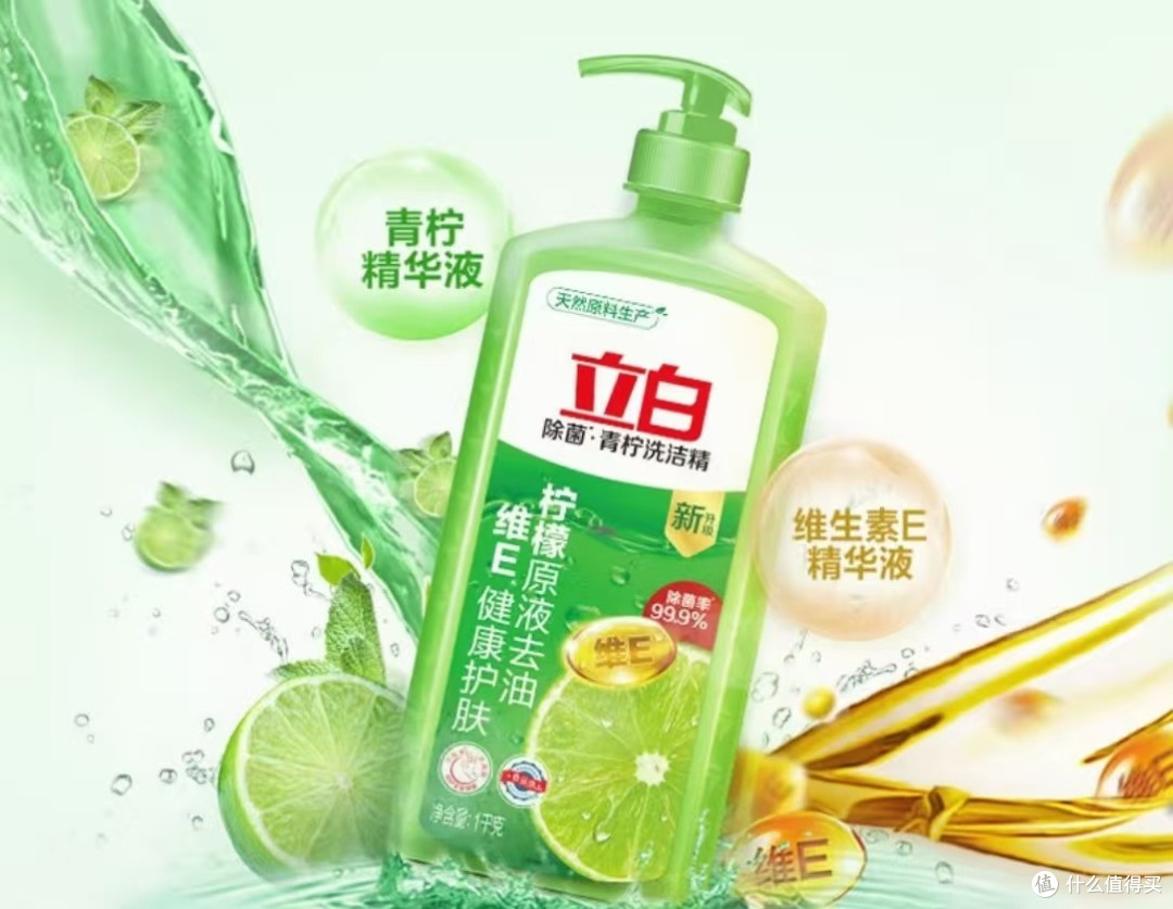 立白青柠洗洁精:清洁力强且安全
