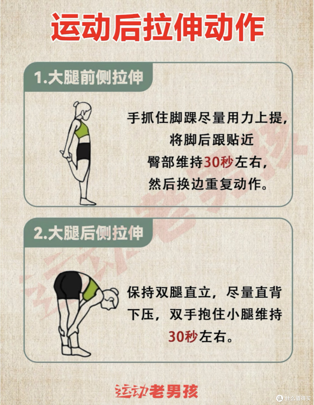 这样科学跑步|正确跑步姿势
