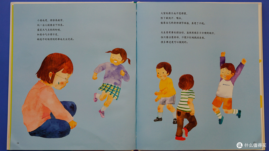 儿童绘本《小爱的秘密》
