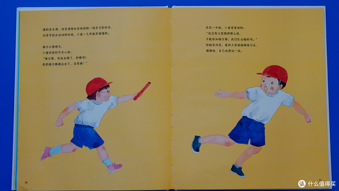 儿童绘本《小爱的秘密》