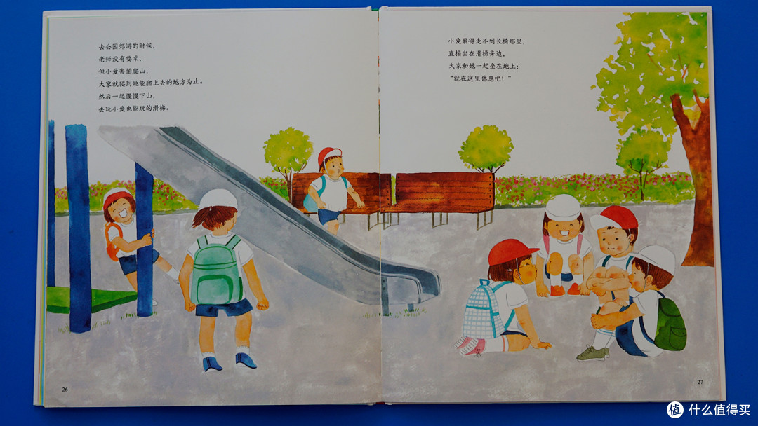 儿童绘本《小爱的秘密》
