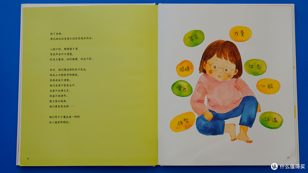 儿童绘本《小爱的秘密》