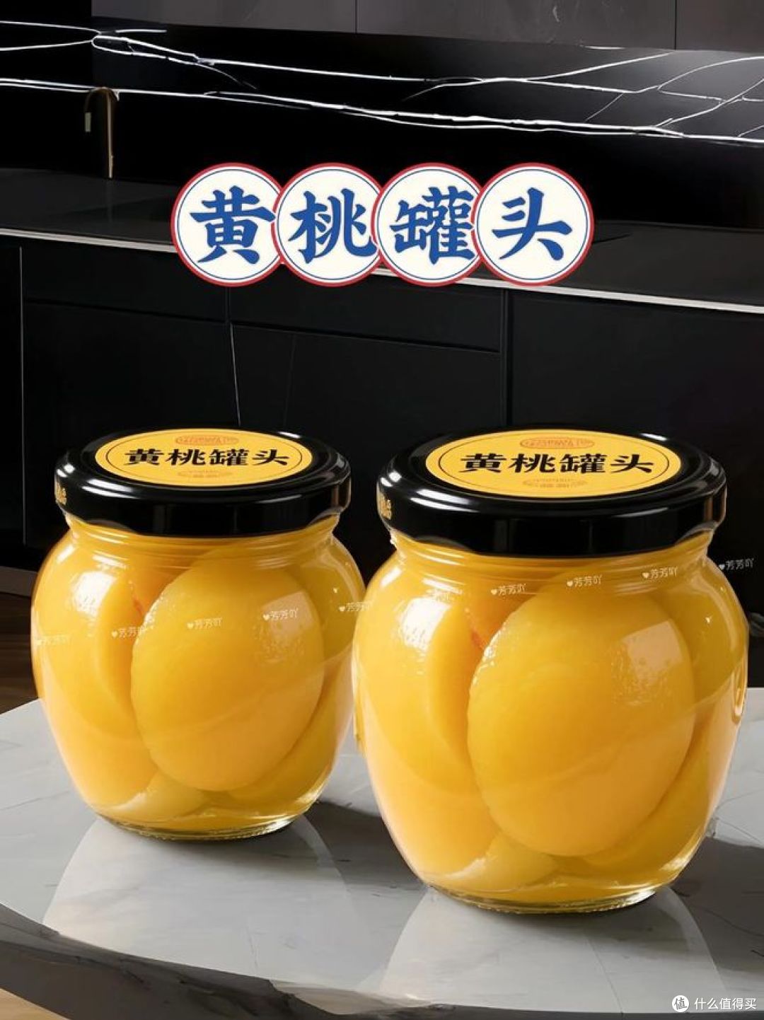 中国黄桃罐头十大名牌，哪种好吃？
