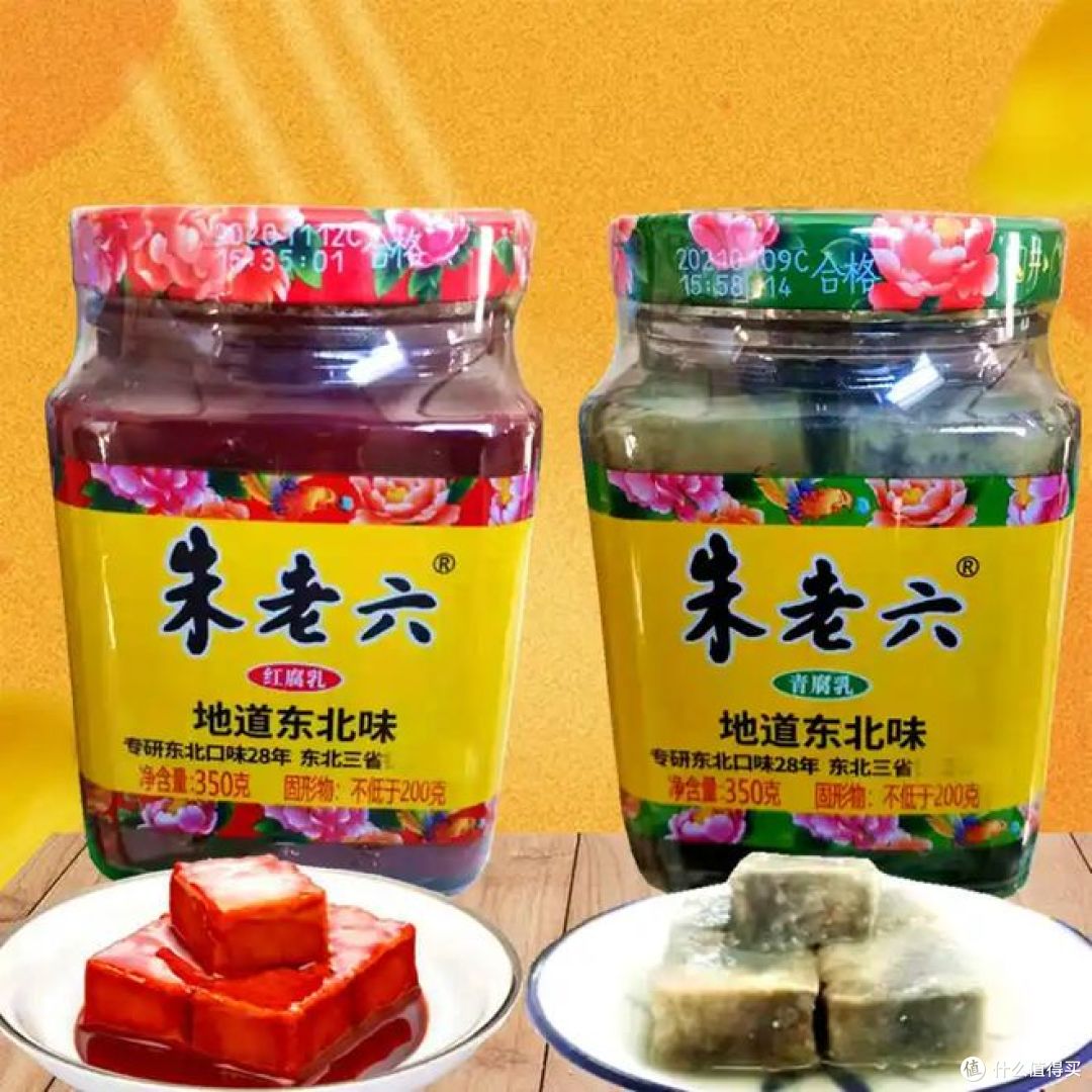 朱老六和王致和豆腐乳谁好吃?哪家人气高?