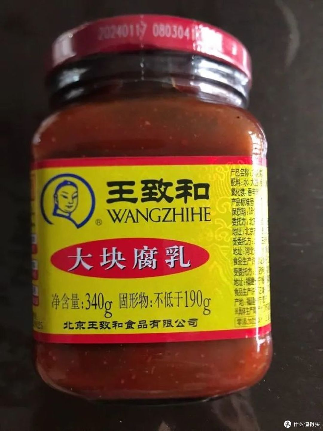 朱老六和王致和豆腐乳谁好吃?哪家人气高?