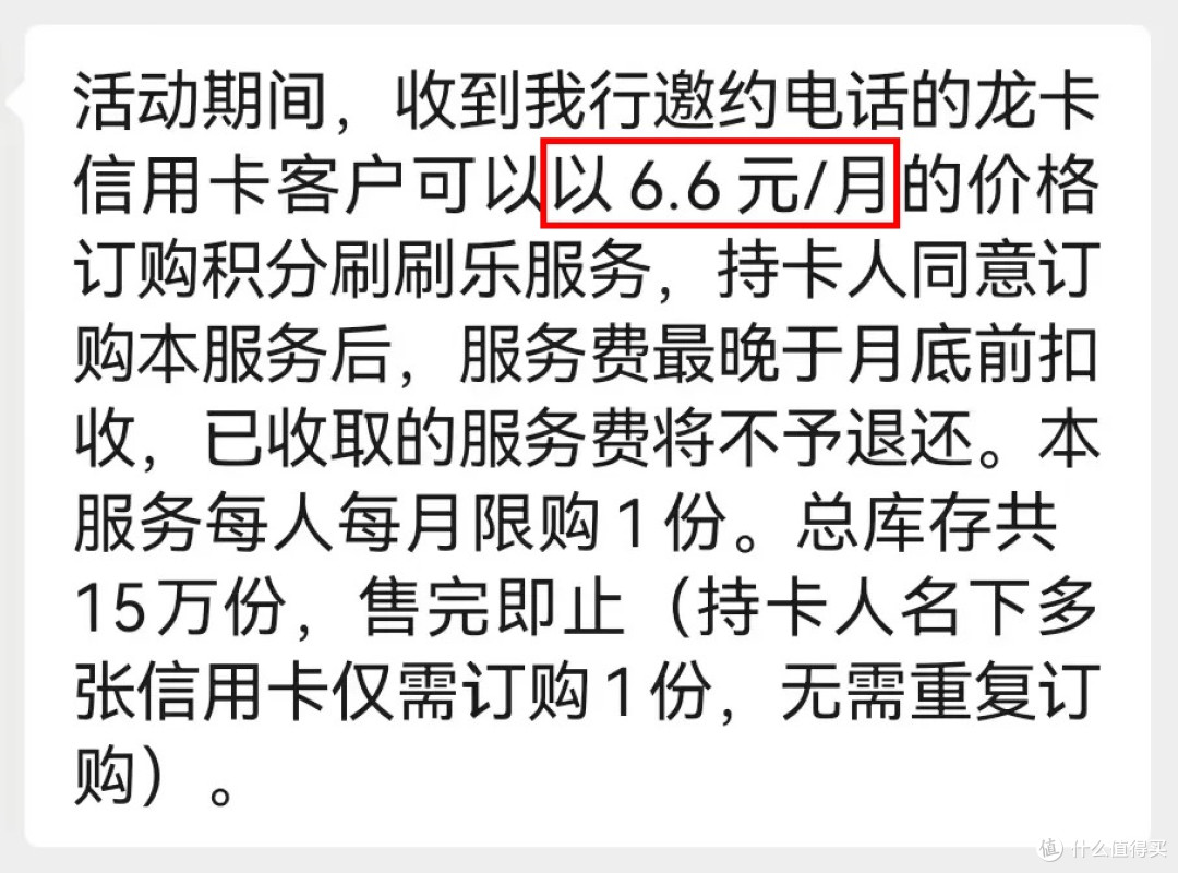 5倍积分回归,但是电话特邀