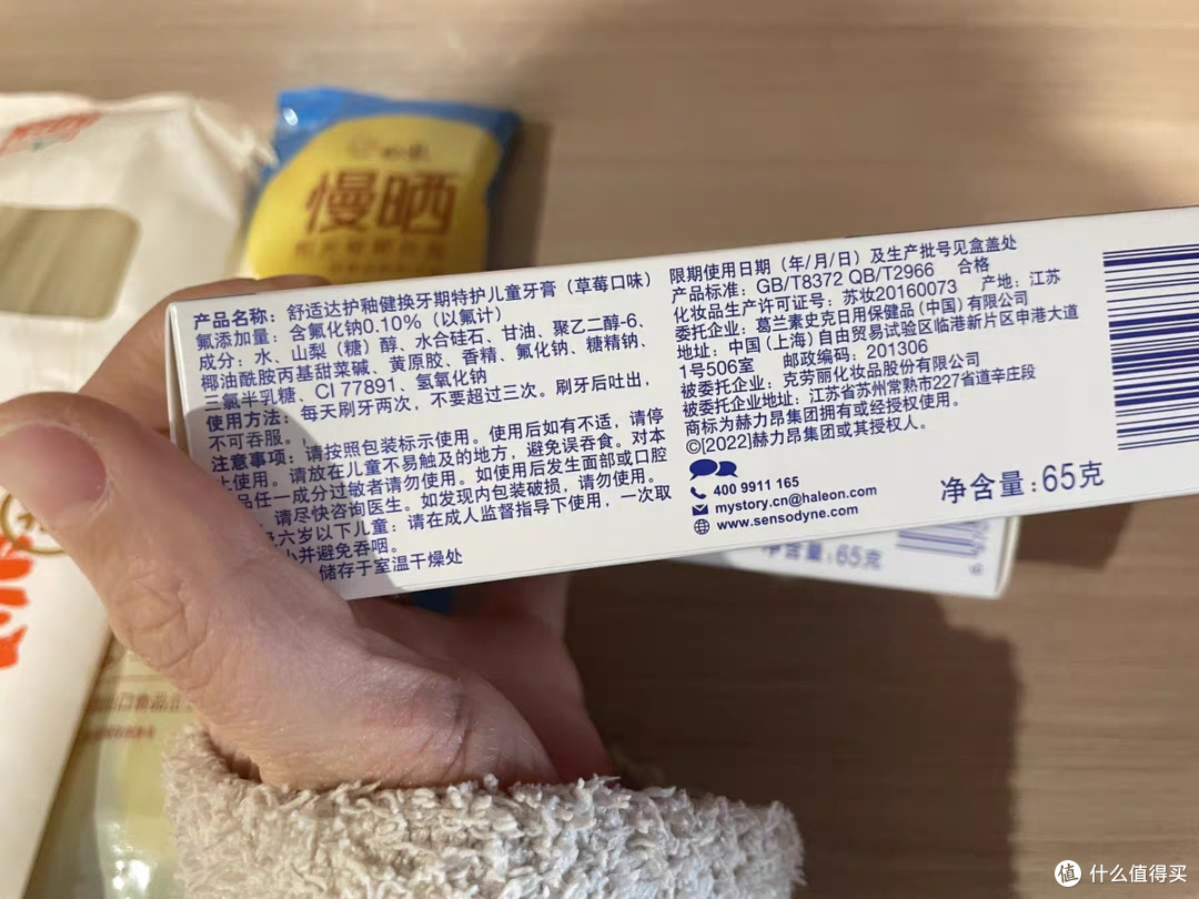 要想宝宝口腔健康换牙期专用舒适达牙膏