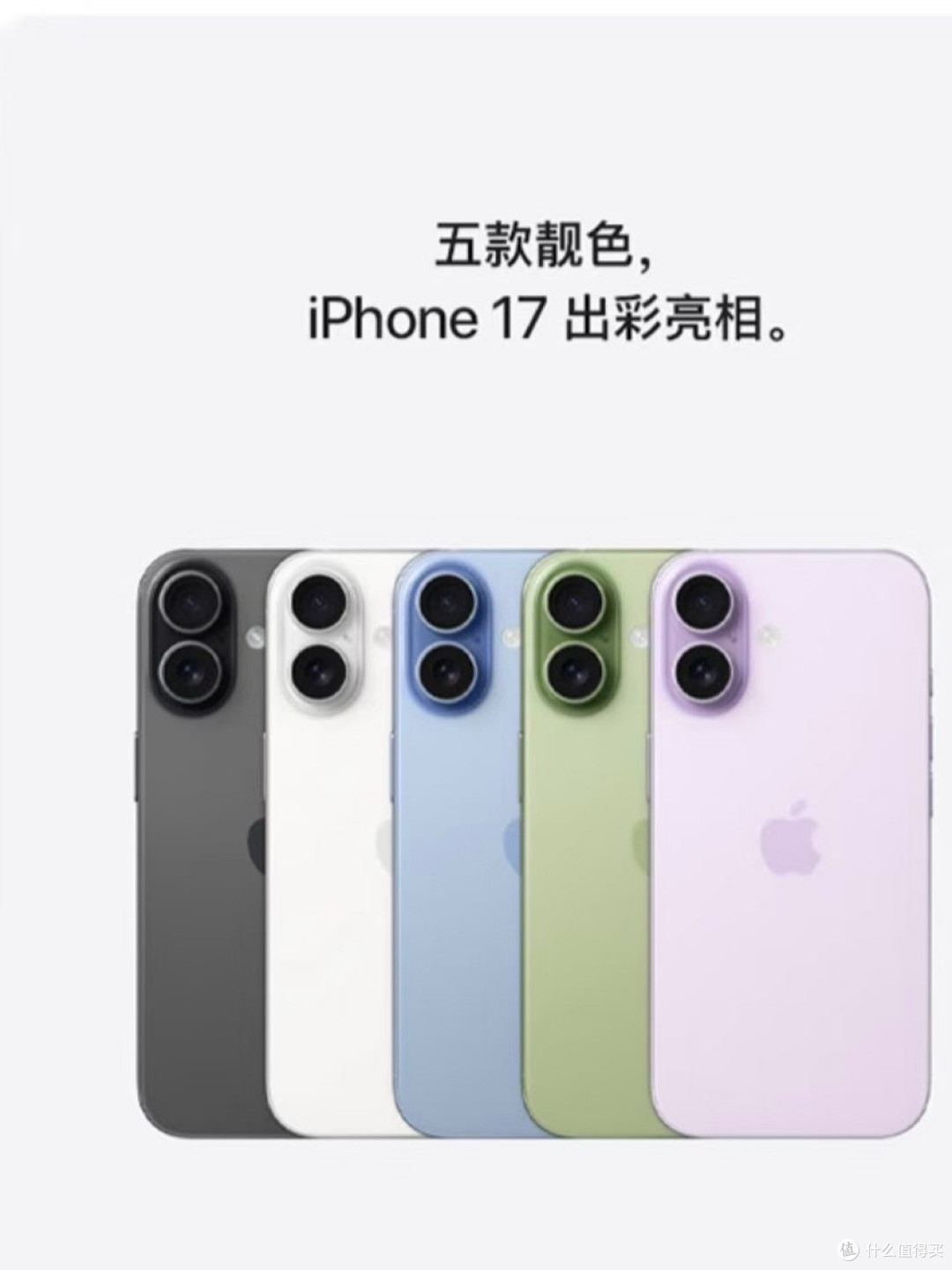 iPhone 17系列：创新与妥协之间的"本场意难平"