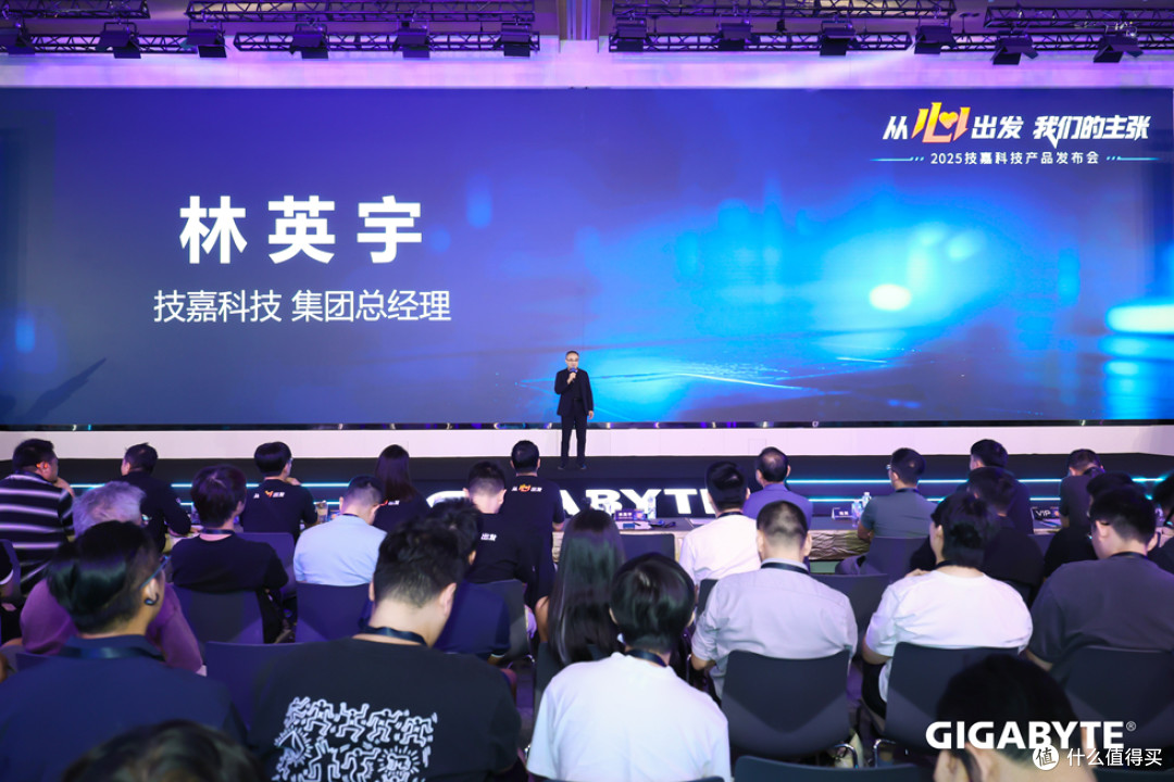 开启AI时代新纪元 —— 2025技嘉科技产品发布会