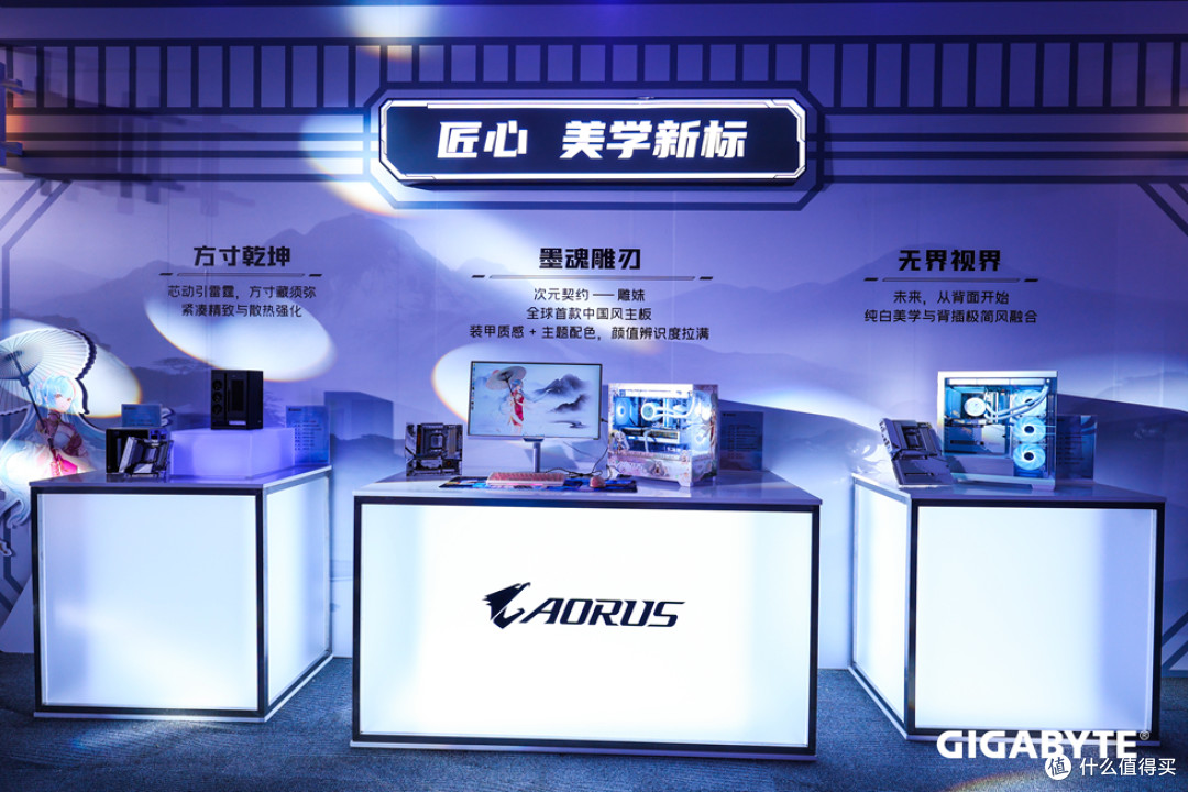 开启AI时代新纪元 —— 2025技嘉科技产品发布会