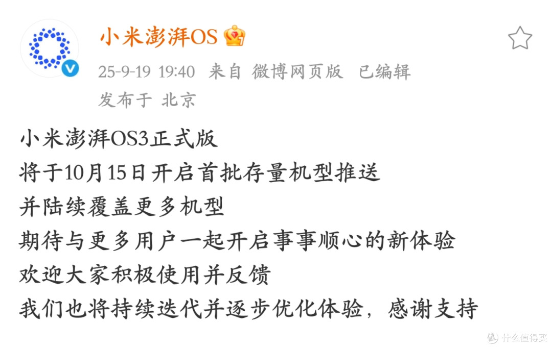 小米正式确定！这些手机将彻底无缘澎湃OS 3 系统，包括11和K50等
