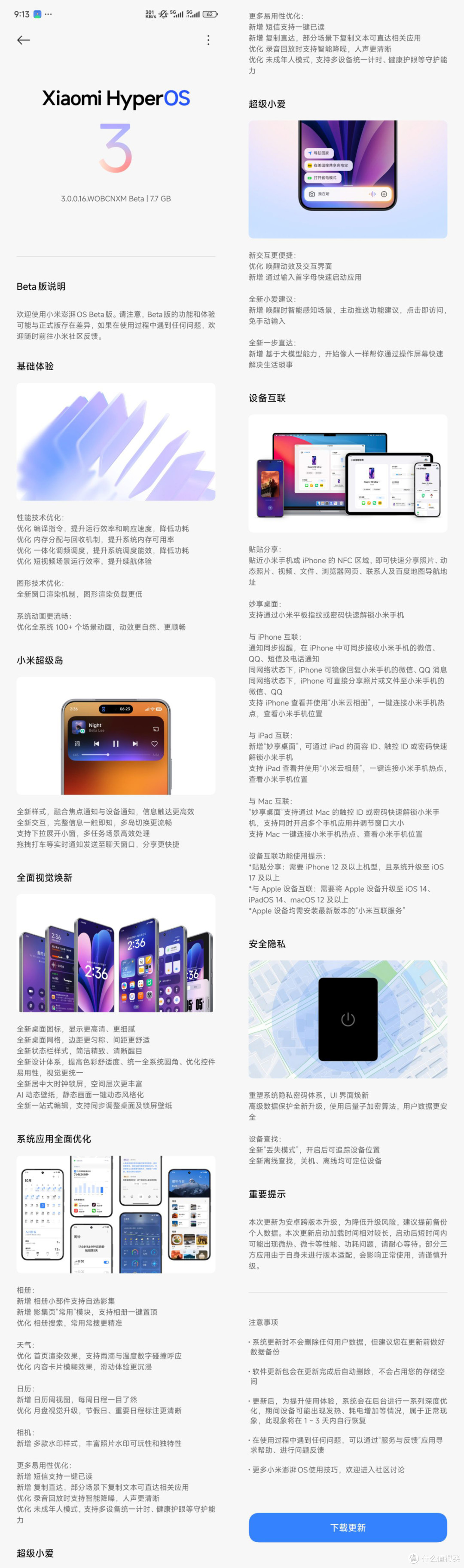 小米正式确定！这些手机将彻底无缘澎湃OS 3 系统，包括11和K50等