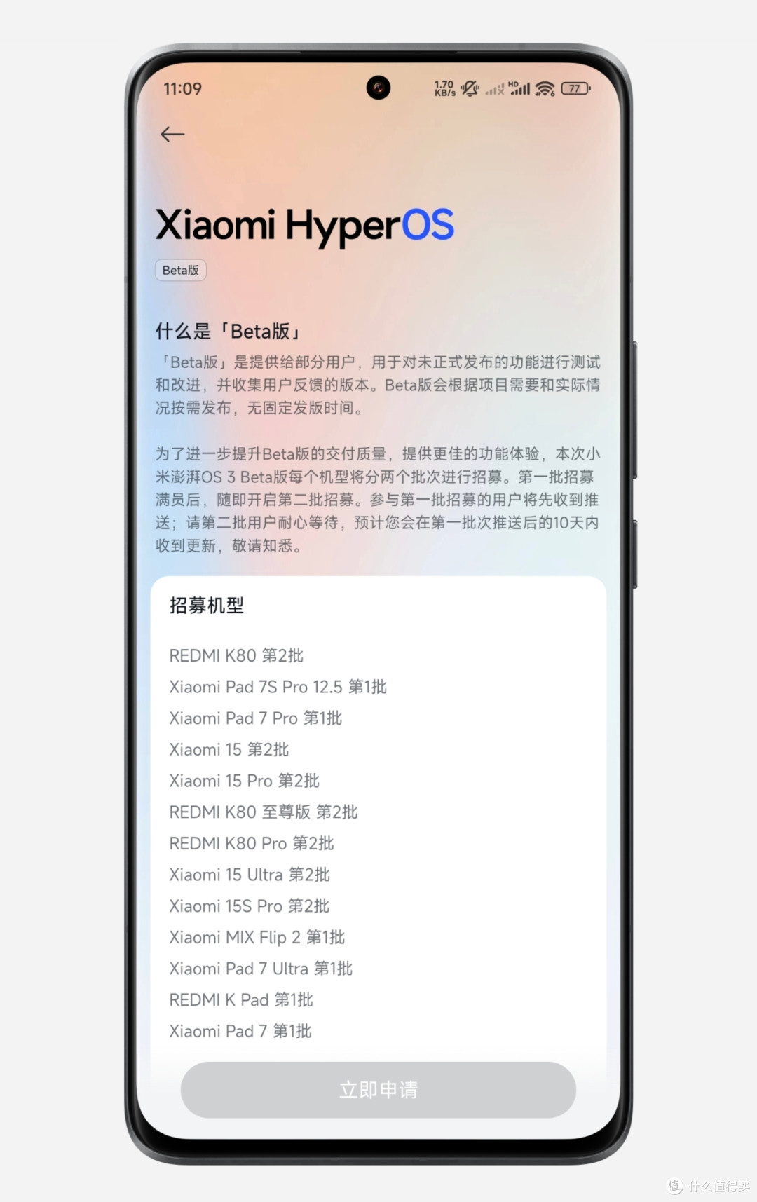 小米正式确定！这些手机将彻底无缘澎湃OS 3 系统，包括11和K50等