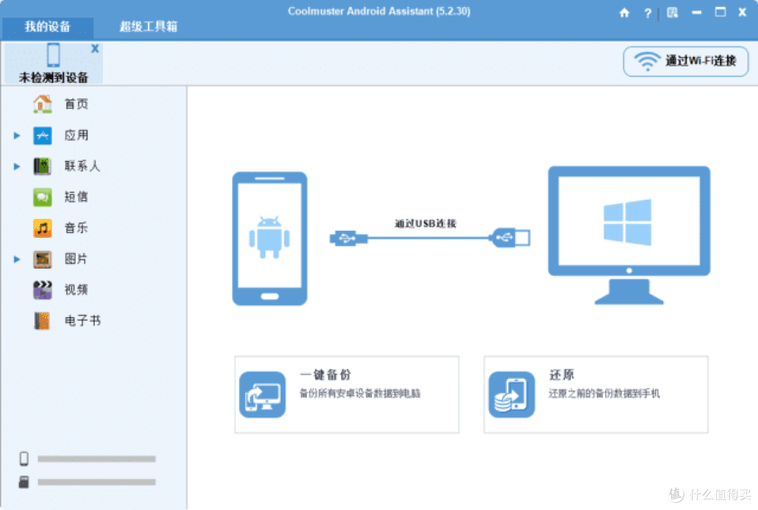 Windows系统下的Android设备管理专家