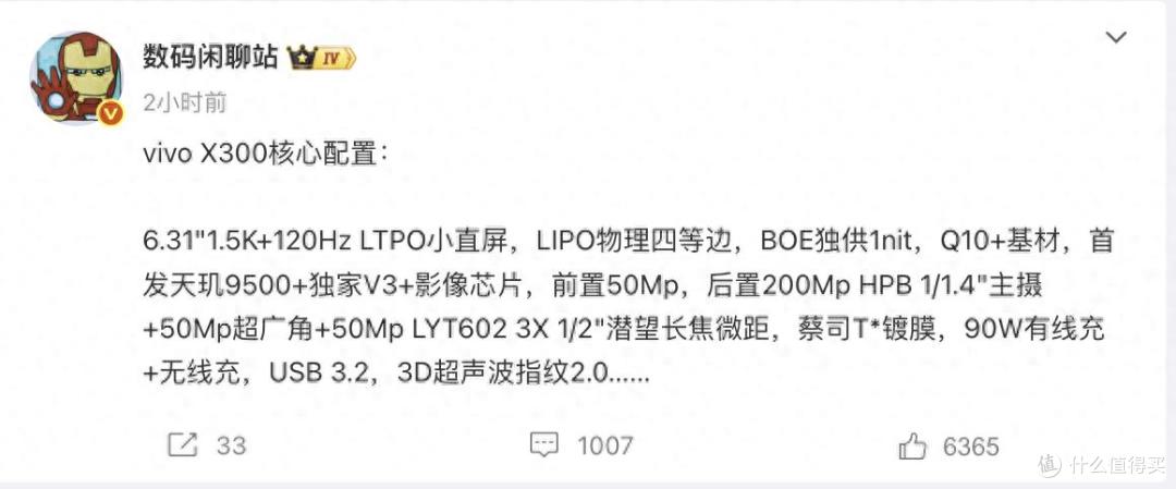 今年第1台天玑9500手机,配置挺猛的