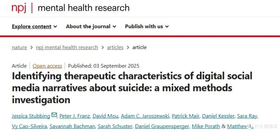 每40秒一例死亡!世界预防自杀日前的沉重数字与科学应对
