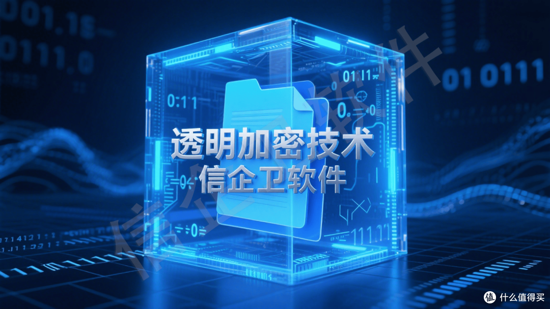 2025企业加密软件终极选购指南：7款主流工具权威横评与推荐