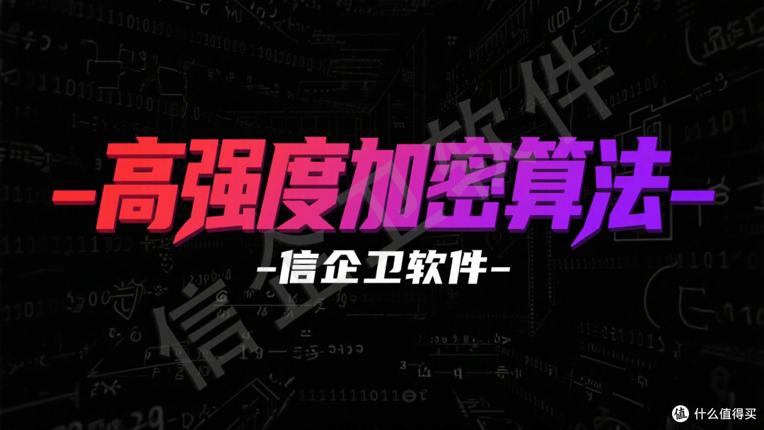 2025企业加密软件终极选购指南：7款主流工具权威横评与推荐
