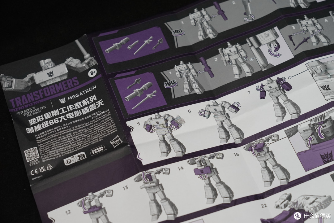 领袖CP合体!变形金刚86大电影版威震天,童年反派C位回归!