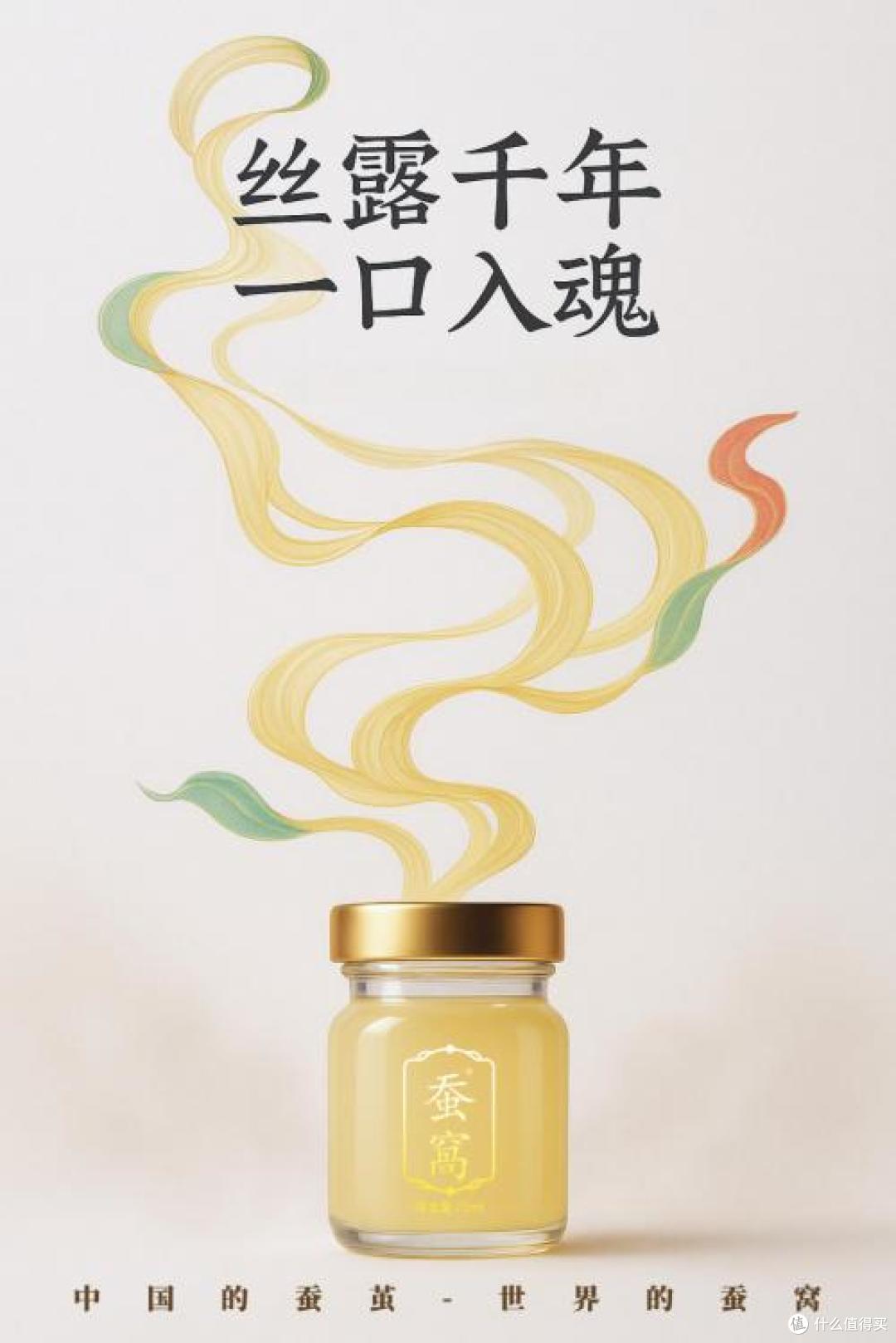 蚕窝:用一杯 “轻养”,重启身体的舒服状态
