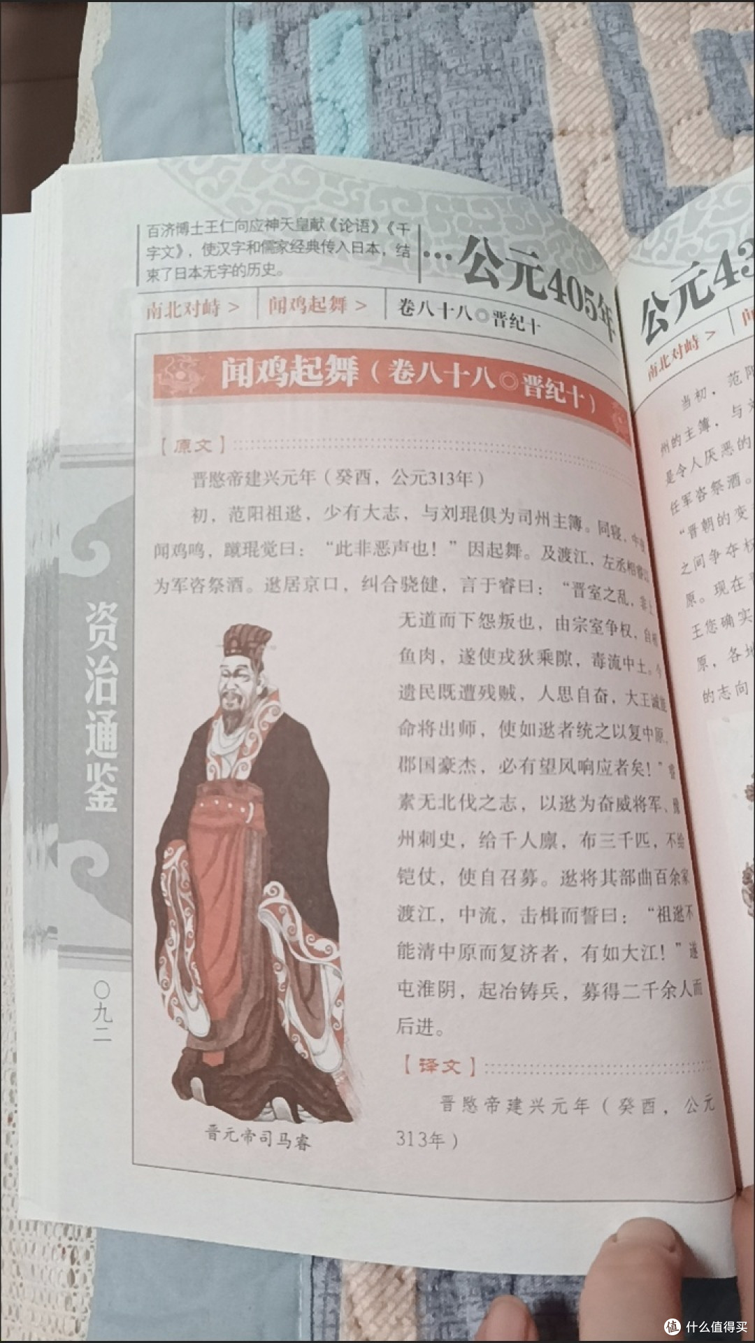 《资治通鉴》：一部跨越千年的治国宝典