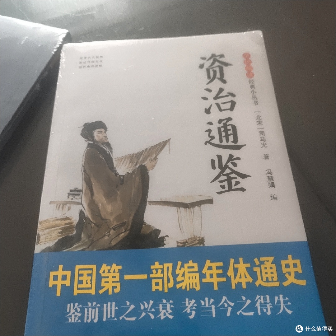 《资治通鉴》：一部跨越千年的治国宝典